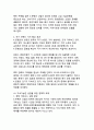 K-콘텐츠의 글로벌 확산 전략 디지털 혁신시대의 문화콘텐츠 패러다임 전환과 지속가능한 성장 방안 12페이지