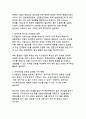 K-콘텐츠의 글로벌 확산 전략 디지털 혁신시대의 문화콘텐츠 패러다임 전환과 지속가능한 성장 방안 13페이지