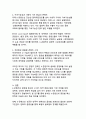 K-콘텐츠의 글로벌 확산 전략 디지털 혁신시대의 문화콘텐츠 패러다임 전환과 지속가능한 성장 방안 16페이지