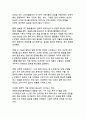 K-콘텐츠의 글로벌 확산 전략 디지털 혁신시대의 문화콘텐츠 패러다임 전환과 지속가능한 성장 방안 17페이지