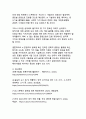 K-콘텐츠의 글로벌 확산 전략 디지털 혁신시대의 문화콘텐츠 패러다임 전환과 지속가능한 성장 방안 18페이지