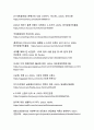 K-콘텐츠의 글로벌 확산 전략 디지털 혁신시대의 문화콘텐츠 패러다임 전환과 지속가능한 성장 방안 19페이지