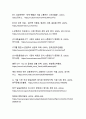 K-콘텐츠의 글로벌 확산 전략 디지털 혁신시대의 문화콘텐츠 패러다임 전환과 지속가능한 성장 방안 20페이지