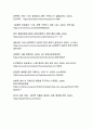 K-콘텐츠의 글로벌 확산 전략 디지털 혁신시대의 문화콘텐츠 패러다임 전환과 지속가능한 성장 방안 21페이지