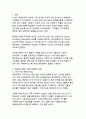 디지털 전환 시대의 저출생·고령화 사회 대응전략 3페이지