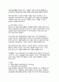디지털 전환 시대의 저출생·고령화 사회 대응전략 5페이지