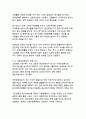 디지털 전환 시대의 저출생·고령화 사회 대응전략 6페이지