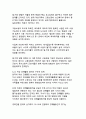 디지털 전환 시대의 저출생·고령화 사회 대응전략 8페이지