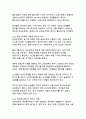 디지털 전환 시대의 저출생·고령화 사회 대응전략 9페이지