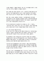 디지털 전환 시대의 저출생·고령화 사회 대응전략 10페이지