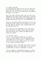 디지털 전환 시대의 저출생·고령화 사회 대응전략 12페이지