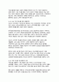 디지털 전환 시대의 저출생·고령화 사회 대응전략 14페이지