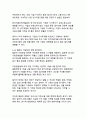 디지털 전환 시대의 저출생·고령화 사회 대응전략 15페이지