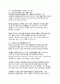 디지털 전환 시대의 저출생·고령화 사회 대응전략 16페이지