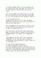 디지털 전환 시대의 저출생·고령화 사회 대응전략 18페이지