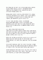 디지털 전환 시대의 저출생·고령화 사회 대응전략 19페이지
