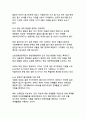 디지털 전환 시대의 저출생·고령화 사회 대응전략 20페이지