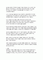 디지털 전환 시대의 저출생·고령화 사회 대응전략 21페이지