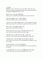 디지털 전환 시대의 저출생·고령화 사회 대응전략 23페이지
