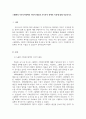 보육교사 과제  2페이지