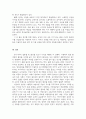보육교사 과제  4페이지