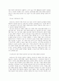 보육교사 학점은행제 과제  3페이지