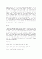 보육교사 학점은행제 과제  4페이지