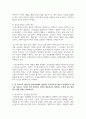 (간호이론) 1. 이론과 관련된 용어 중 개념의 정의를 제시하고 구체적인 개념과 추상적 개념의 의미를 설명 및 예를 들어 서술하시오 5페이지