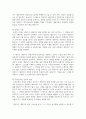 (간호이론) 1. 이론과 관련된 용어 중 개념의 정의를 제시하고 구체적인 개념과 추상적 개념의 의미를 설명 및 예를 들어 서술하시오 7페이지