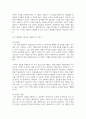 (간호이론) 1. 이론과 관련된 용어 중 개념의 정의를 제시하고 구체적인 개념과 추상적 개념의 의미를 설명 및 예를 들어 서술하시오 8페이지