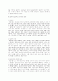 (간호이론) 1. 이론과 관련된 용어 중 개념의 정의를 제시하고 구체적인 개념과 추상적 개념의 의미를 설명 및 예를 들어 서술하시오 10페이지