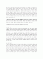 (간호이론) 1. 이론과 관련된 용어 중 개념의 정의를 제시하고 구체적인 개념과 추상적 개념의 의미를 설명 및 예를 들어 서술하시오 12페이지