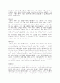 (간호이론) 1. 이론과 관련된 용어 중 개념의 정의를 제시하고 구체적인 개념과 추상적 개념의 의미를 설명 및 예를 들어 서술하시오 13페이지