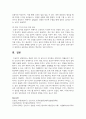 (간호이론) 1. 이론과 관련된 용어 중 개념의 정의를 제시하고 구체적인 개념과 추상적 개념의 의미를 설명 및 예를 들어 서술하시오 19페이지