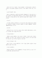 보육교사 과제  5페이지