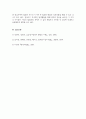 보육교사 과제  8페이지