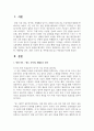 (인간과사회) 광장 이후 : 혐오, 양극화, 세대론을 넘어, 2025. 신진욱 등, 문학동네.를 읽고 독후감 2페이지
