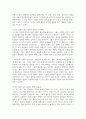 (인간과사회) 광장 이후 : 혐오, 양극화, 세대론을 넘어, 2025. 신진욱 등, 문학동네.를 읽고 독후감 3페이지