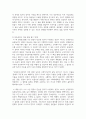 (인간과사회) 광장 이후 : 혐오, 양극화, 세대론을 넘어, 2025. 신진욱 등, 문학동네.를 읽고 독후감 7페이지