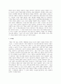 (인간과사회) 광장 이후 : 혐오, 양극화, 세대론을 넘어, 2025. 신진욱 등, 문학동네.를 읽고 독후감 8페이지