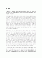 (여성복지론) 내가(혹은 내 가족이) 겪은 성불평등 및 성차별 경험에 대해 이야기해 봅시다 3페이지