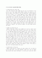 (여성복지론) 내가(혹은 내 가족이) 겪은 성불평등 및 성차별 경험에 대해 이야기해 봅시다 5페이지
