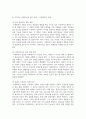(사회복지와문화다양성) 1. 1-6강 중 사회복지와 문화다양성 강의 중 인상 깊었던 강의 3개를 선정하고, 이를 정리한 후 그 내용을 쓰시오. (15점) 8페이지