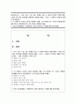 (돌봄과노동) 1. 아동 돌봄, 노인 돌봄, 장애인 돌봄 등 돌봄과 관련된 콘텐츠(영화, 드라마, 책 등)를 자유롭게 선택하여 감사해 보세요. 1페이지