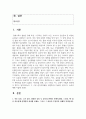 (돌봄과노동) 1. 아동 돌봄, 노인 돌봄, 장애인 돌봄 등 돌봄과 관련된 콘텐츠(영화, 드라마, 책 등)를 자유롭게 선택하여 감사해 보세요. 2페이지