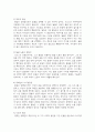 (돌봄과노동) 1. 아동 돌봄, 노인 돌봄, 장애인 돌봄 등 돌봄과 관련된 콘텐츠(영화, 드라마, 책 등)를 자유롭게 선택하여 감사해 보세요. 4페이지