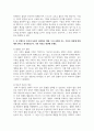 (돌봄과노동) 1. 아동 돌봄, 노인 돌봄, 장애인 돌봄 등 돌봄과 관련된 콘텐츠(영화, 드라마, 책 등)를 자유롭게 선택하여 감사해 보세요. 5페이지