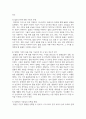 (돌봄과노동) 1. 아동 돌봄, 노인 돌봄, 장애인 돌봄 등 돌봄과 관련된 콘텐츠(영화, 드라마, 책 등)를 자유롭게 선택하여 감사해 보세요. 6페이지
