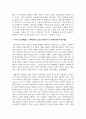 (돌봄과노동) 1. 아동 돌봄, 노인 돌봄, 장애인 돌봄 등 돌봄과 관련된 콘텐츠(영화, 드라마, 책 등)를 자유롭게 선택하여 감사해 보세요. 7페이지