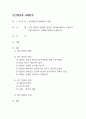 보육교사 과제  1페이지